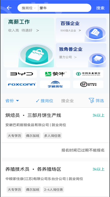 职校家园