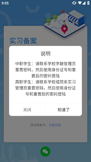职校家园