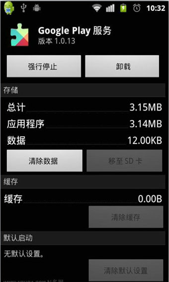 GooglePlayServices