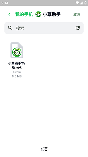 小草助手