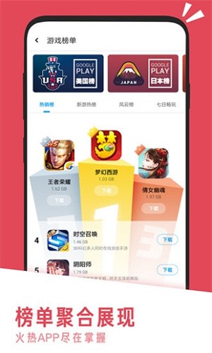 应用汇截图3