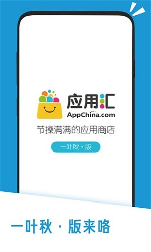 应用汇截图4