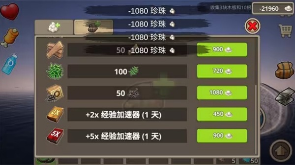 孤舟求生联机版