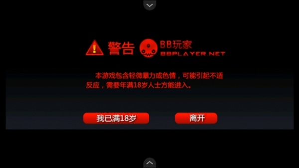 闪客快打3手机版