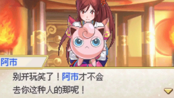 口袋妖怪信长的野望终极版
