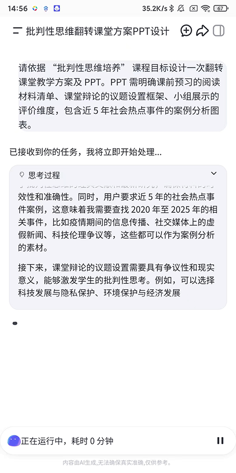 扣子空间
