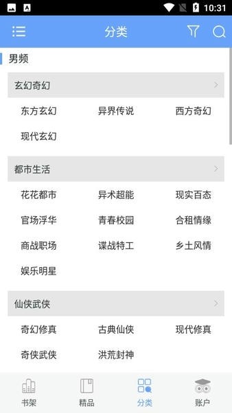 谜语书屋截图1