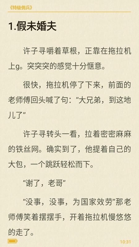 谜语书屋截图2