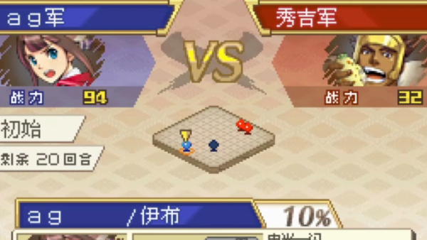 口袋妖怪信长的野望终极版