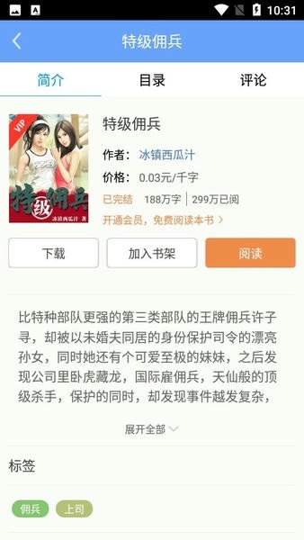 谜语书屋截图4