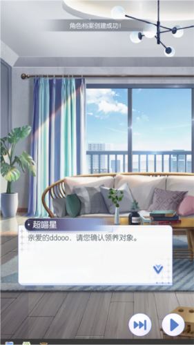 超喵星计划截图3