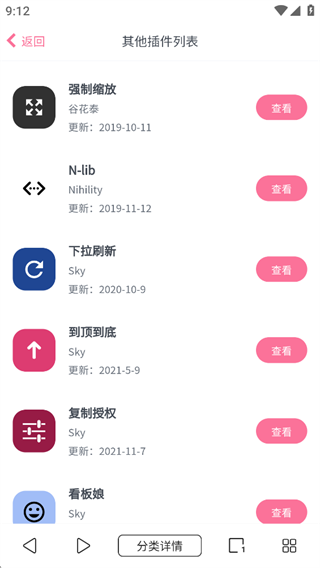 油猴浏览器
