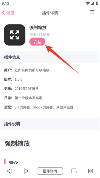 油猴浏览器
