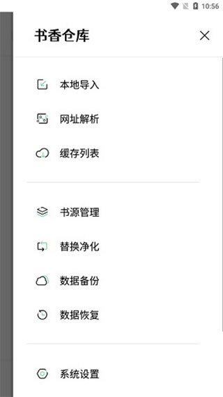 书香仓库截图3