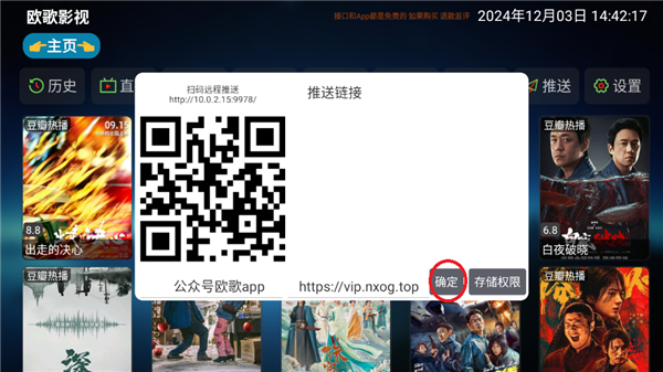 欧歌影视魔改版