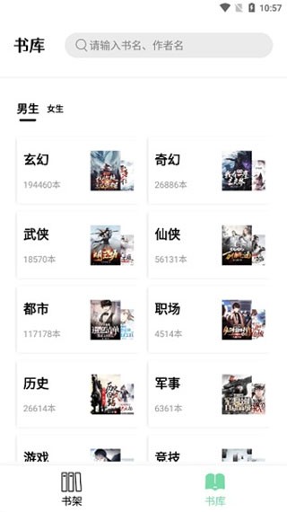 书香仓库截图4