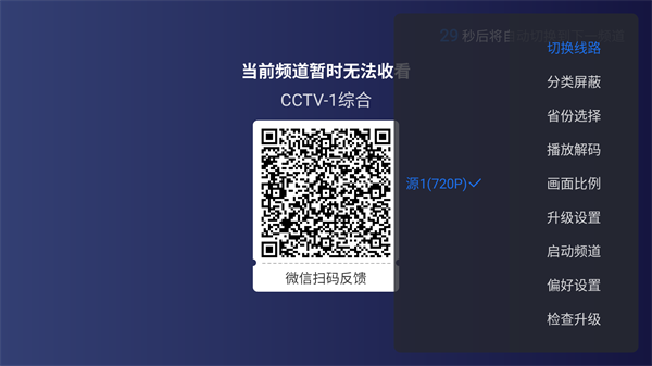 超级itv