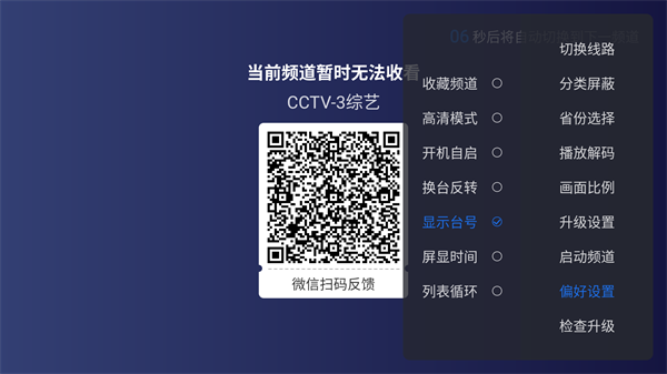 超级itv