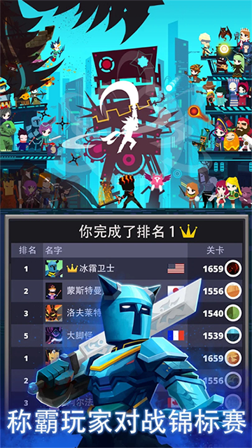 点杀泰坦2国际服截图3