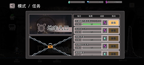 地牢杀手截图0