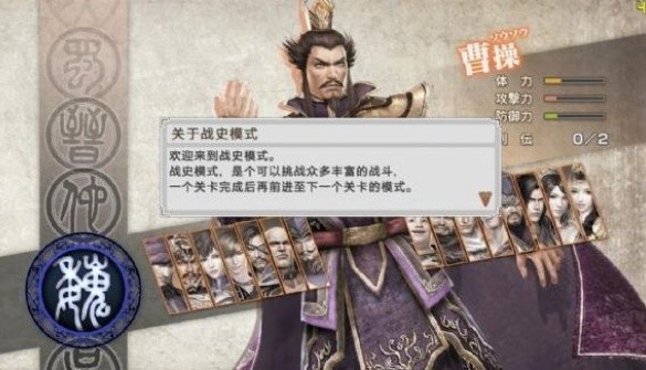 真三国无双6猛将传截图2