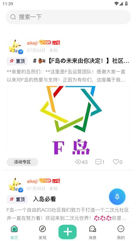 ACGF岛截图1