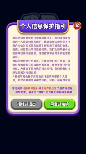 我爱喝果汁截图3