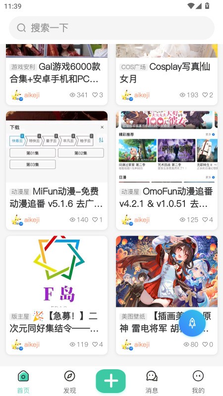 ACGF岛截图2