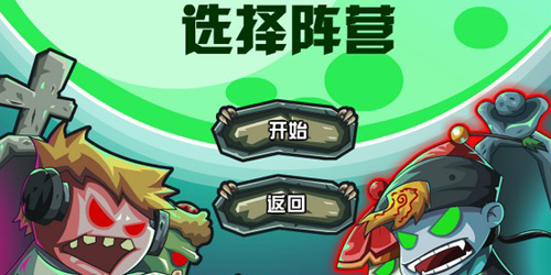 僵尸帝国无敌版