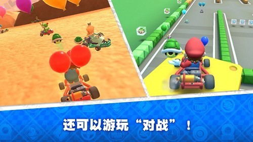 Mario Kart Tour截图2