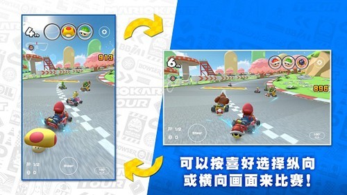 Mario Kart Tour截图3