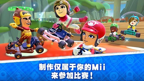 Mario Kart Tour截图4