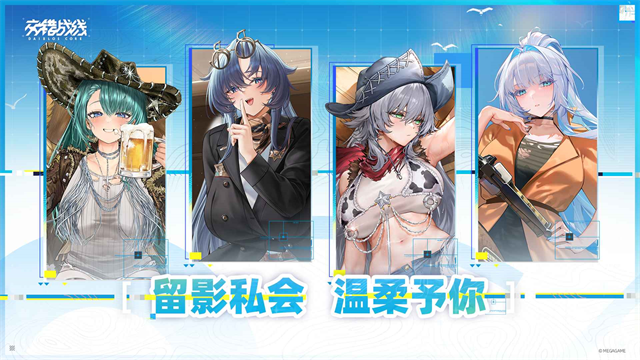 交错战线国际服截图2