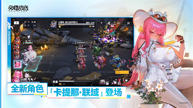 交错战线国际服截图1