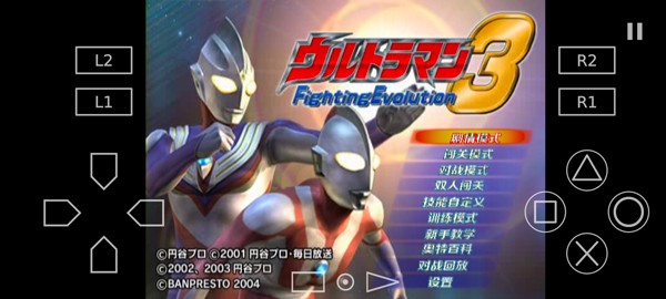 奥特曼格斗3中文版截图3