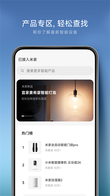 小米智能家庭截图2