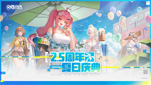 交错战线国际服截图4