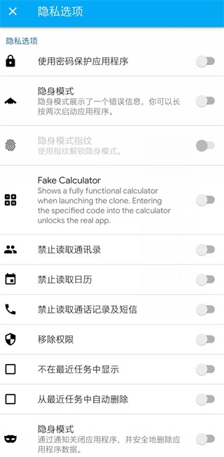 appcloner