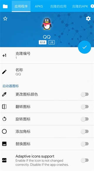 appcloner