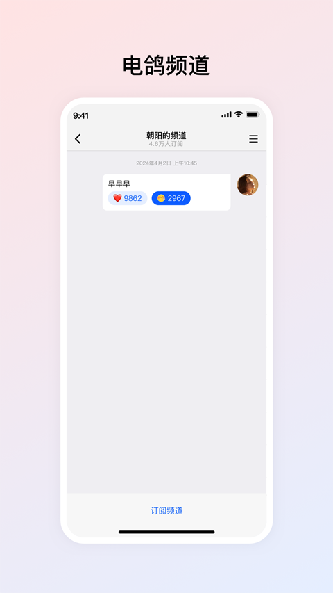 电鸽最新版截图1
