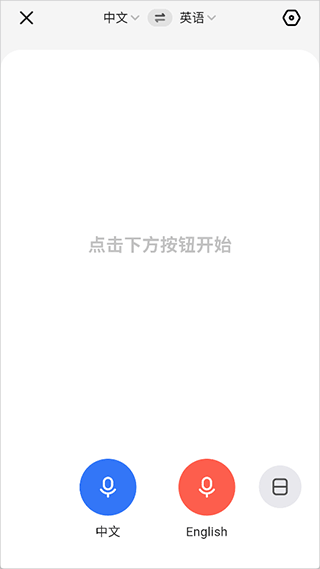 讯飞翻译