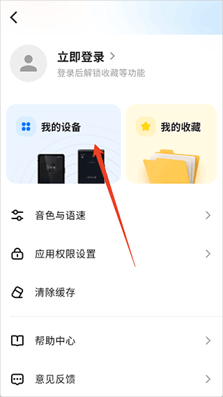 讯飞翻译