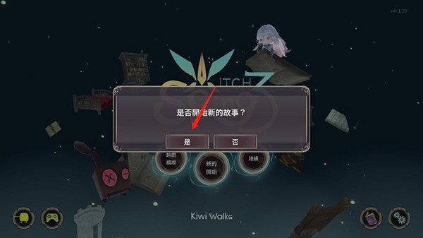 魔女之泉3重制版
