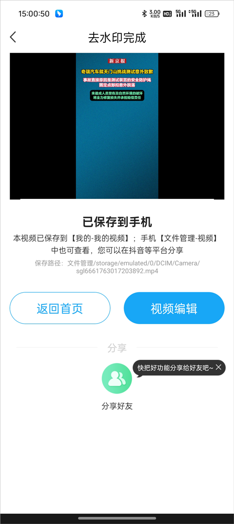 考拉视频去水印