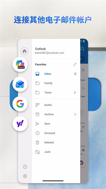 Outlook截图4