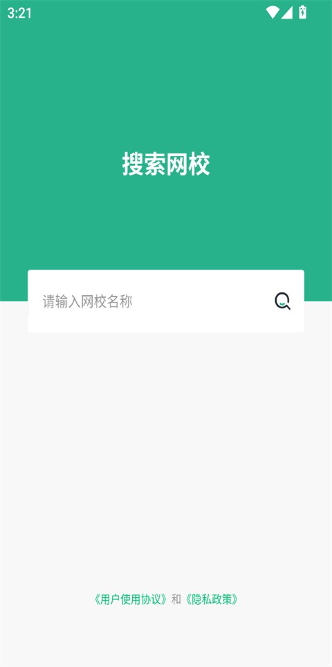 大黄蜂云课堂截图1