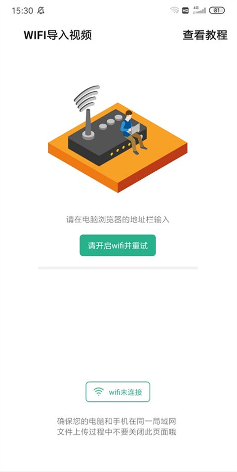 大黄蜂云课堂截图3