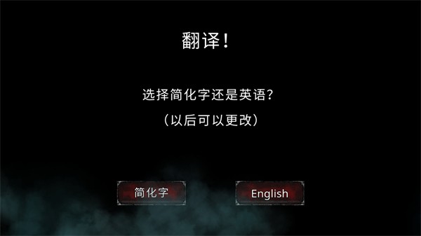 吸血鬼的堕落起源截图1