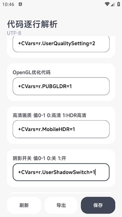 阿尔法画质助手最新版