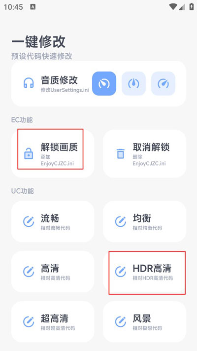 阿尔法画质助手最新版